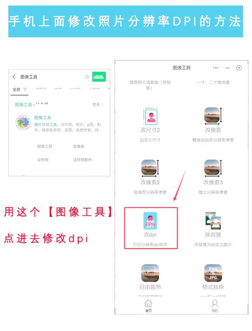 美图秀秀分辨率怎么调_美图秀秀电脑版调整图片分辨率方法