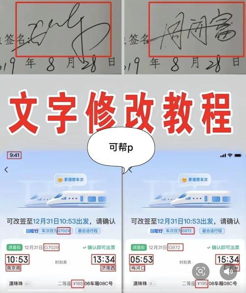美图秀秀可以修改图片数字吗_美图秀秀消除笔去数字，添新字