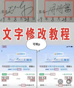 美图秀秀可以修改图片数字吗_美图秀秀消除笔去数字，添新字
