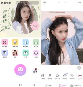 照片美颜什么软件好_美颜软件怎么选？自然又个性