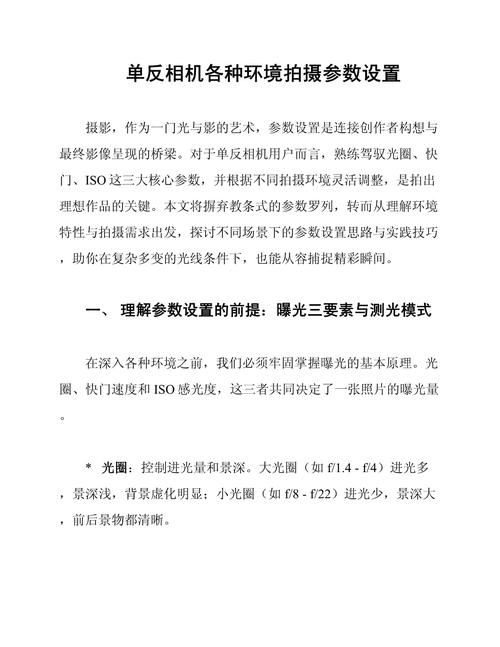 单反相机的常用拍照参数_光圈快门ISO,拍出好照片! 单反相机的常用拍照参数_光圈快门ISO,拍出好照片!