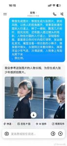 豆包p图人像美颜提示词_人像美化 风景增强，创意无限