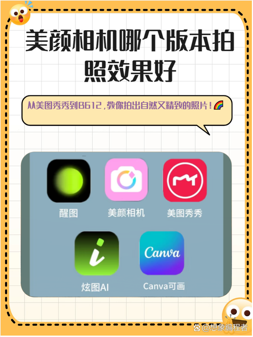 那个美颜软件拍出来的照片好看_AI美颜精准自然，个性化定制，操作便捷