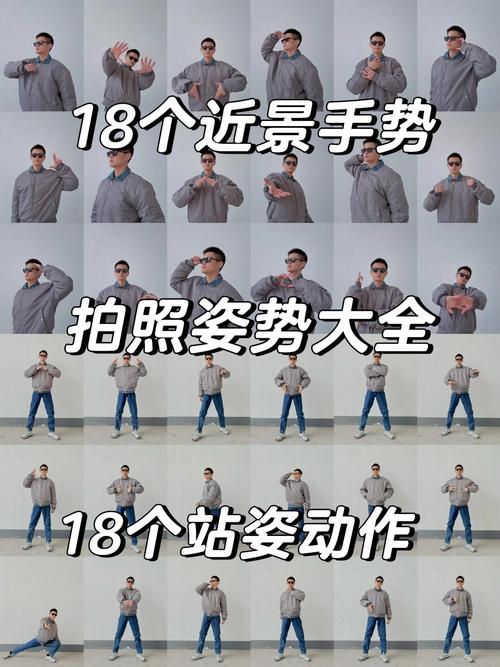 拍照姿势pose专家_拍照姿势别纠结，简单几招就搞定！