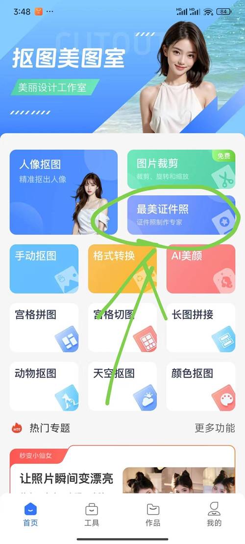 如何把照片美颜_自动修饰 提升效果