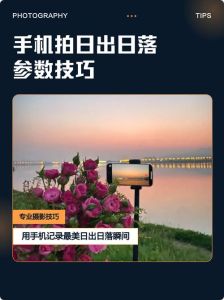 拍日出的参数怎么调_快门130-160秒，白平衡7000K，ISO50-100