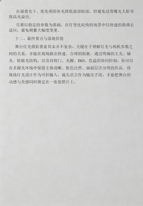 晚上舞台拍照参数_光圈快门ISO全攻略