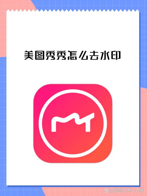 美图秀秀加水印怎么用_美图秀秀水印功能，新手也能轻松批量加水印