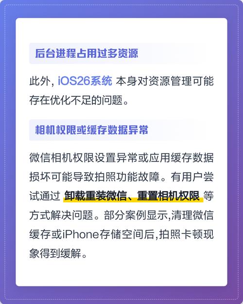 苹果17微信拍照模糊？试试这些解决方法！