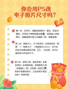 在ps里修改图片尺寸_Photoshop图片缩放加边框，批量处理超高效