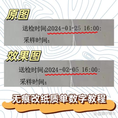 美图秀秀可以修改图片数字吗_美图秀秀消除笔去数字，添新字