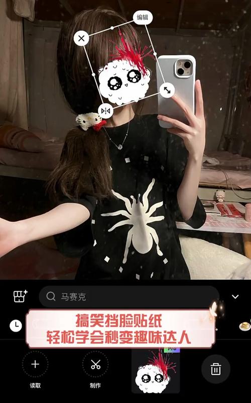 美图秀秀挡脸贴纸在哪里_遮挡隐私美化照片