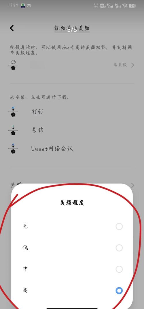 怎么把美颜相机设置成默认相机_微信美颜相机设置教程，视频通话自动美化