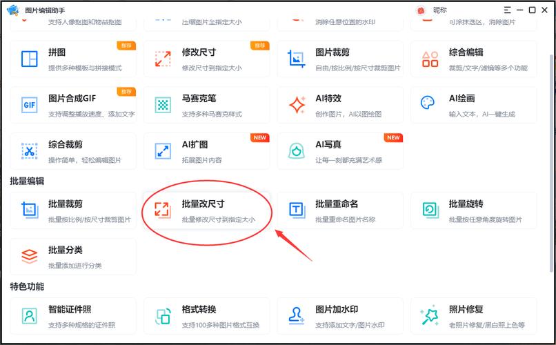 ps如何批量修改图片尺寸_批量修图改尺寸，省时又省心！