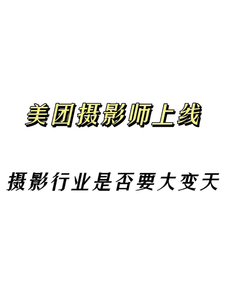 摄影师行业怎么样_摄影行业现状与未来
