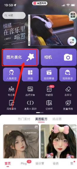 美图秀秀加水印怎么用_美图秀秀水印功能，新手也能轻松批量加水印