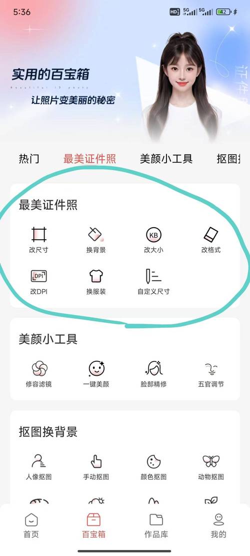 如何把照片美颜_自动修饰 提升效果