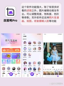 什么软件可以把美颜照片还原_一键还原照片原始质感
