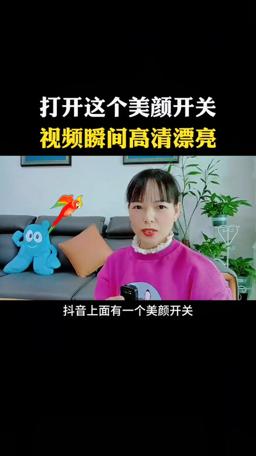 抖音图片怎么加上美颜_抖音美颜84级白皮，磨皮60，珊瑚色口红，高清画质，自然效果