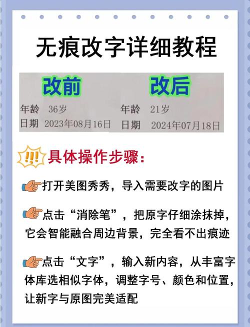 如何用美图秀秀改字_美图秀秀抠字换字，图片编辑更轻松！