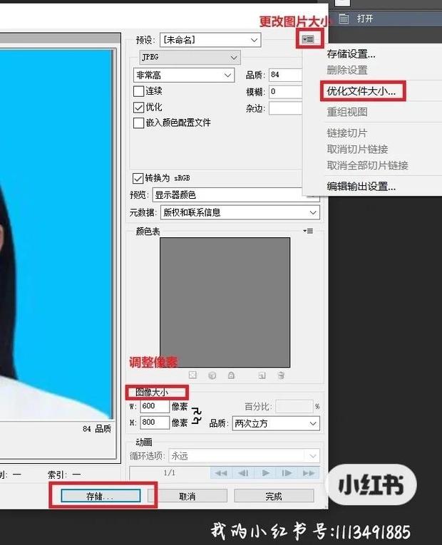 美图秀秀像素怎么调_美图秀秀像素调整，精确裁剪海报证件照