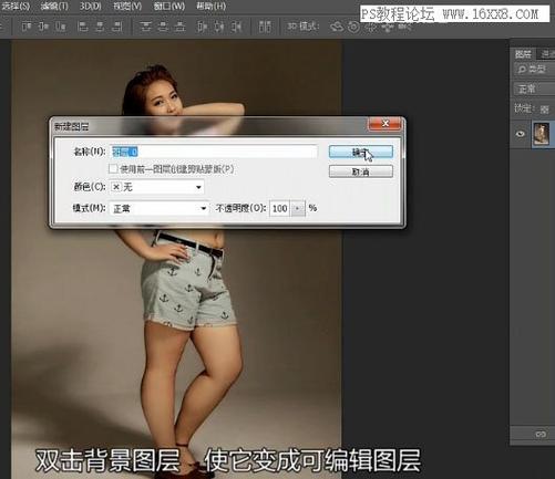 ps瘦身修图方法_Photoshop液化滤镜瘦身教程