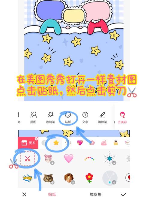 美图秀秀成长图教程_美图秀秀长图拼接，自动手动模式选