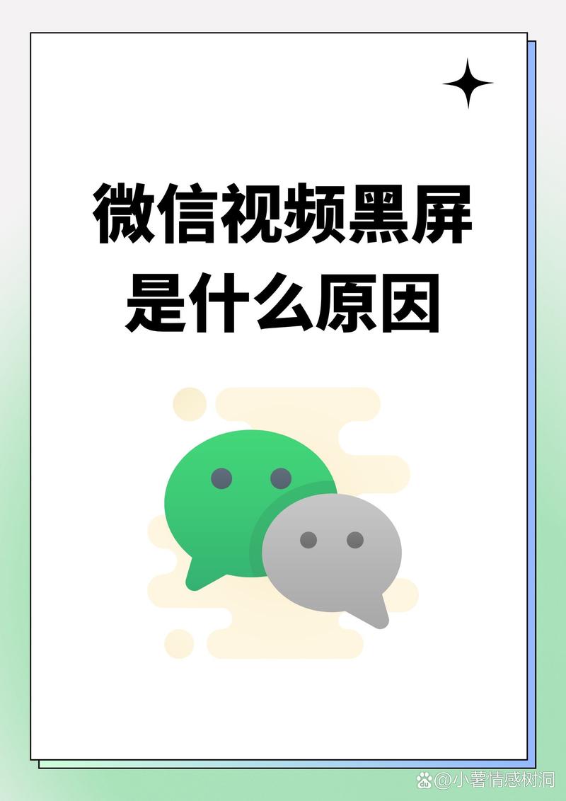 苹果17微信拍照黑屏_微信拍照黑屏？检查权限壳子，不行重启或维修