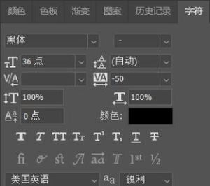 ps里面的文字工具_Photoshop文字工具使用教程