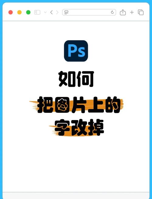 ps怎么删去图片上一部分文字_Photoshop除文字5妙招 ps怎么删去图片上一部分文字_Photoshop除文字5妙招