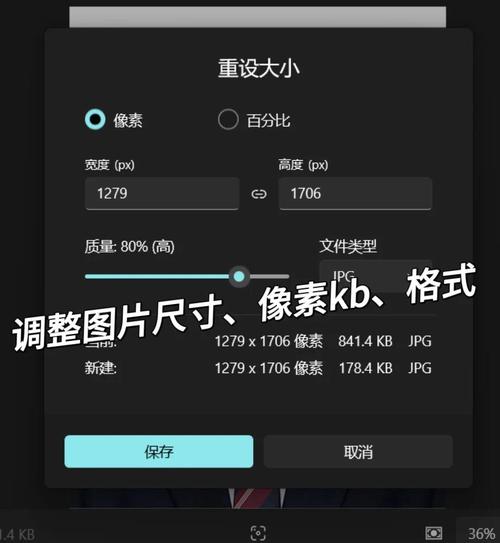 电脑修改照片尺寸大小_简单实用技巧 电脑修改照片尺寸大小_简单实用技巧