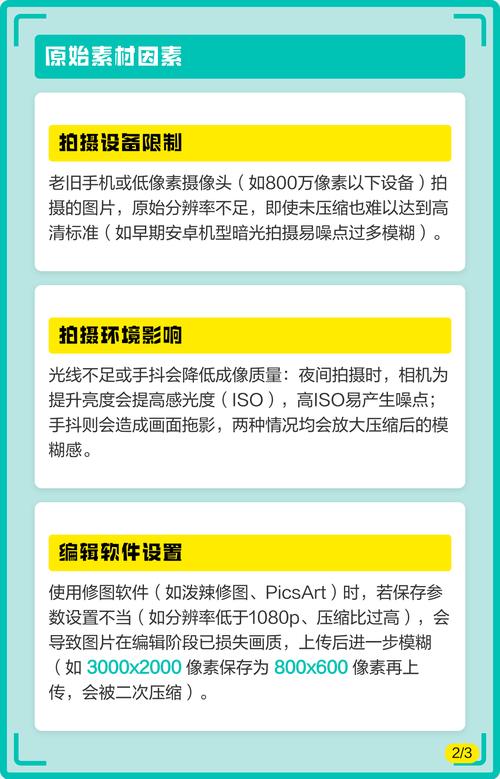 微信拍照为什么模糊_微信拍照模糊？用原相机选原图就清晰！