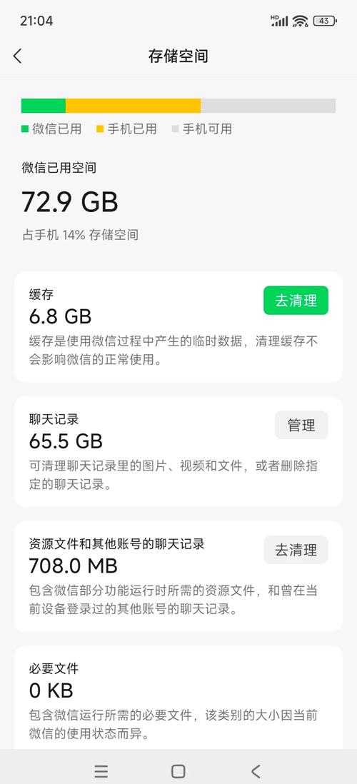 微信聊天记录的图片突然变模糊_告别模糊截图，职场沟通更顺畅