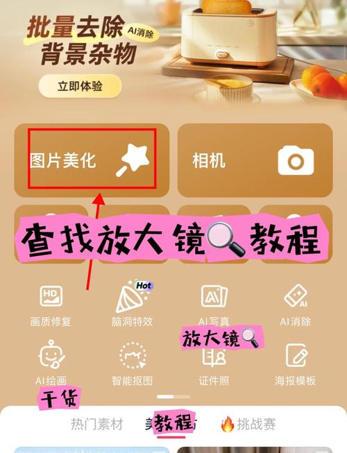 美图秀秀放大镜p图怎么弄_轻松检查图片细节 美图秀秀放大镜p图怎么弄_轻松检查图片细节
