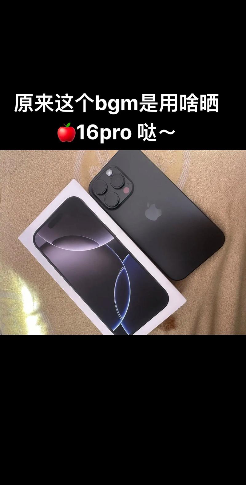 苹果16P拍照参数_色彩风格对焦与画质优化