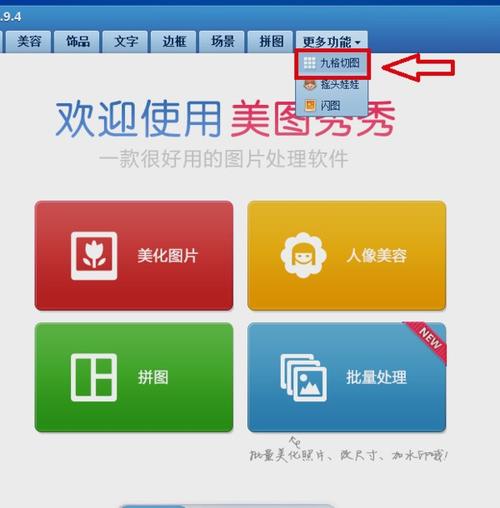 美图秀秀社区版块_修图分享交流平台 美图秀秀社区版块_修图分享交流平台