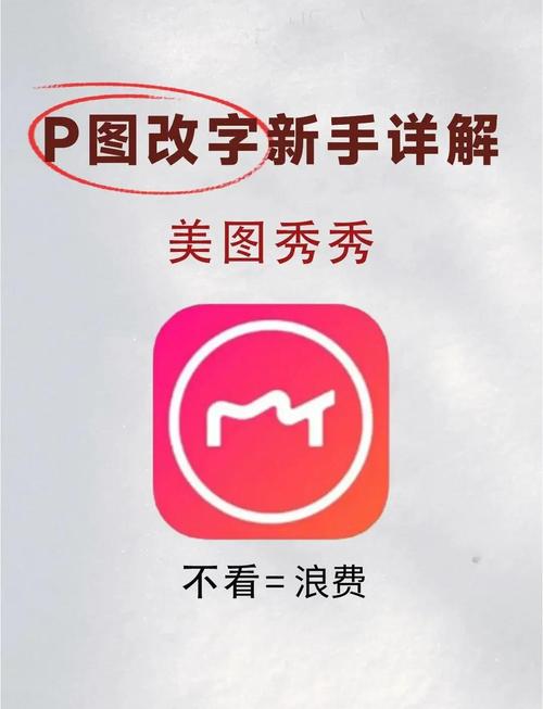 美图秀秀备用金看不到_美图秀秀备用金已下线，金融业务转型