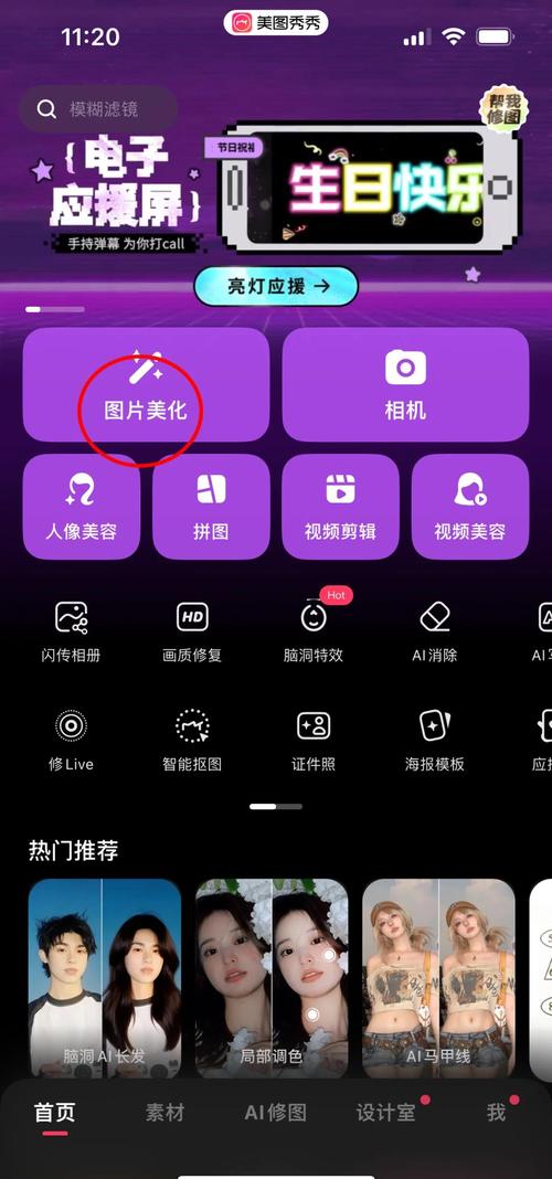 美图秀秀数字修改注意事项_美图秀秀修数字，消除替换调样式