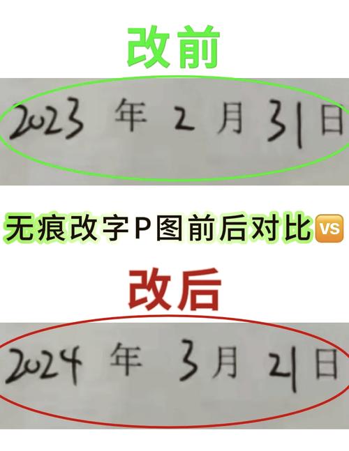 ps无痕修改图片上的文字_Photoshop无痕改字技巧分享 ps无痕修改图片上的文字_Photoshop无痕改字技巧分享