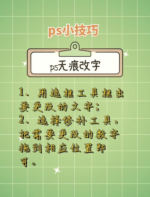 图片ps改里面文字_现成字覆盖重输调整AI自动换 图片ps改里面文字_现成字覆盖重输调整AI自动换
