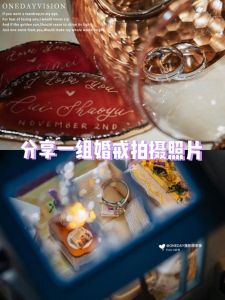 结婚戒指图片怎么拍_拍照出片！13戒指陈列思路大公开
