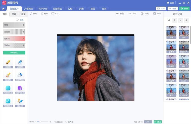 美图秀秀国际版下载_修图美颜，视频剪辑好帮手！