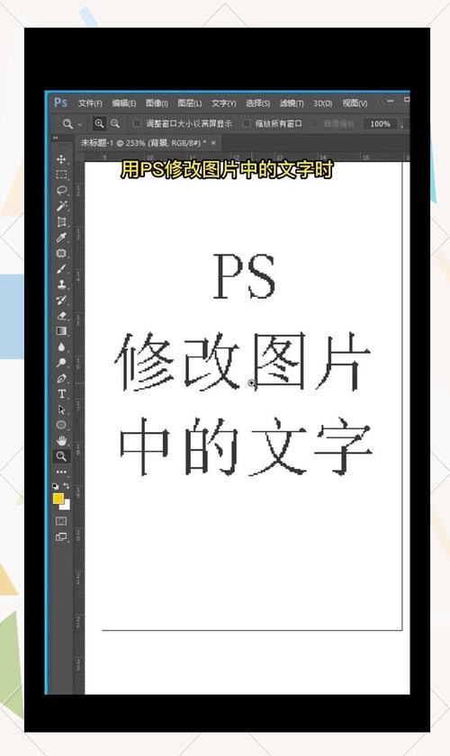 ps无痕修改图片上的文字_Photoshop无痕改字技巧分享 ps无痕修改图片上的文字_Photoshop无痕改字技巧分享