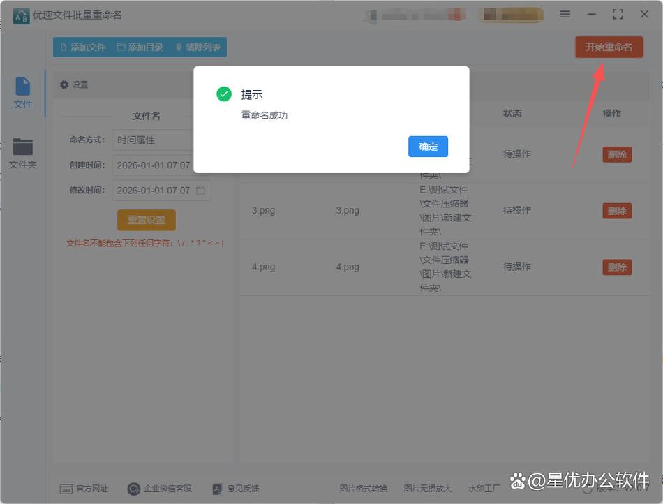 照片文件的修改时间_批量修照片时间戳，备份合规是关键