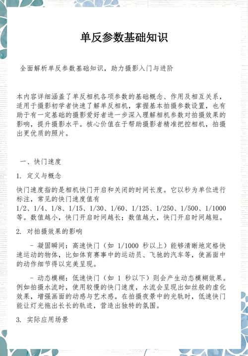 单反室外拍照参数_单反镜头焦距光圈与摄影技巧
