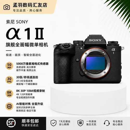 索尼a1m2相机参数_高像素全画幅，静视频防抖出色