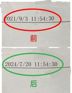 数字日期图片修改_四招修改图片日期，简单易学