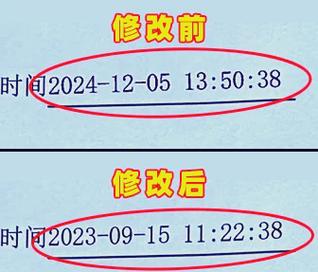 修改照片时间戳风险大,新闻法律领域不可碰! 修改照片时间戳风险大,新闻法律领域不可碰!