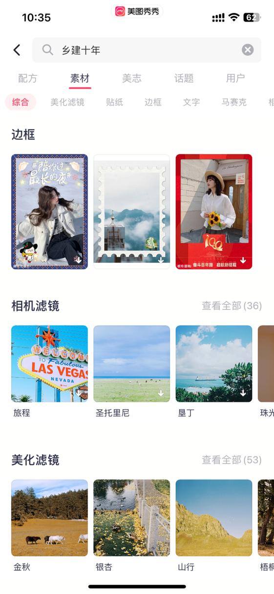 美图秀秀场景素材包在什么位置_美图秀秀素材中心使用教程及下载方法 美图秀秀场景素材包在什么位置_美图秀秀素材中心使用教程及下载方法