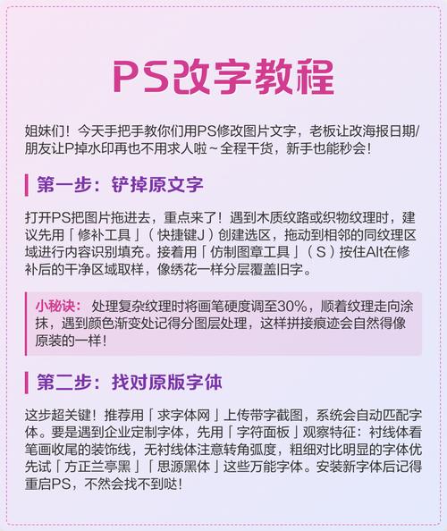 图片ps改里面文字_现成字覆盖重输调整AI自动换 图片ps改里面文字_现成字覆盖重输调整AI自动换